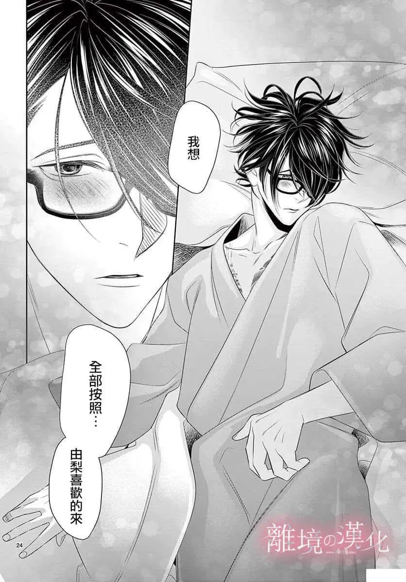 第24话