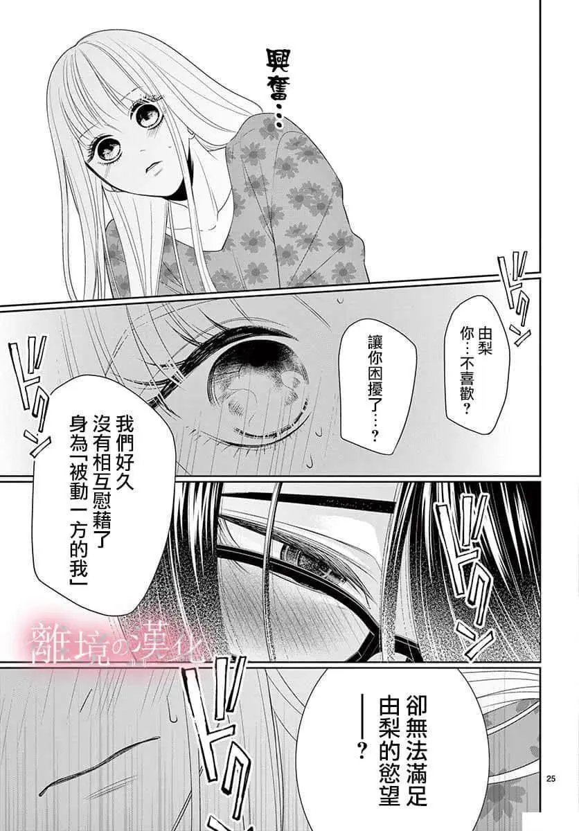 第24话