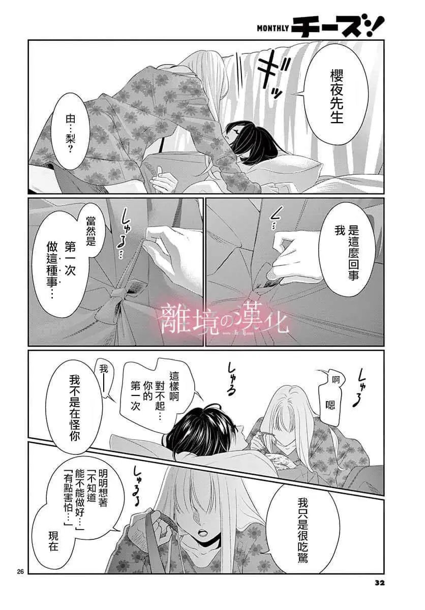第24话