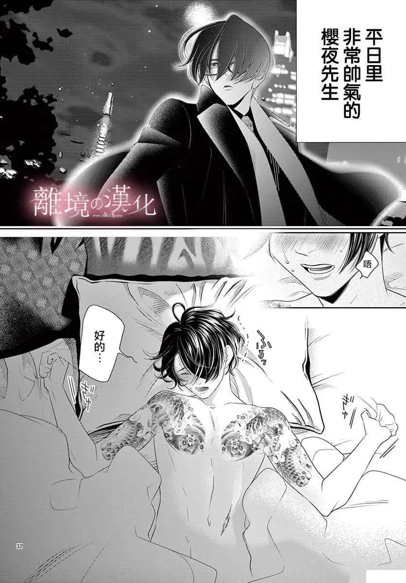 第24话