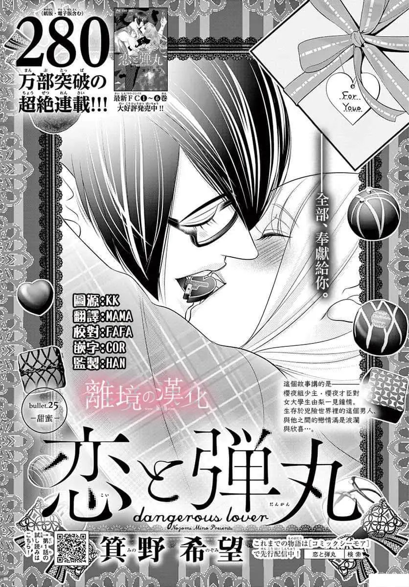 第25话