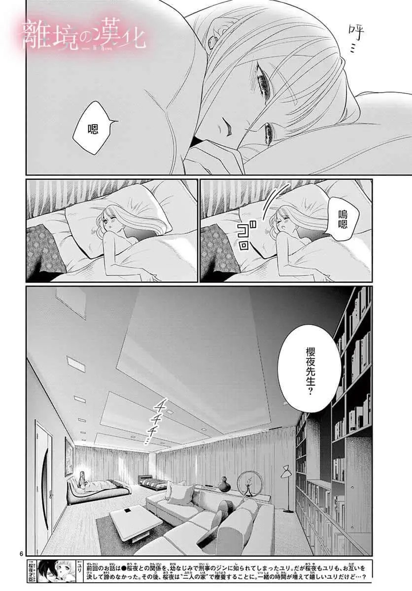 第25话