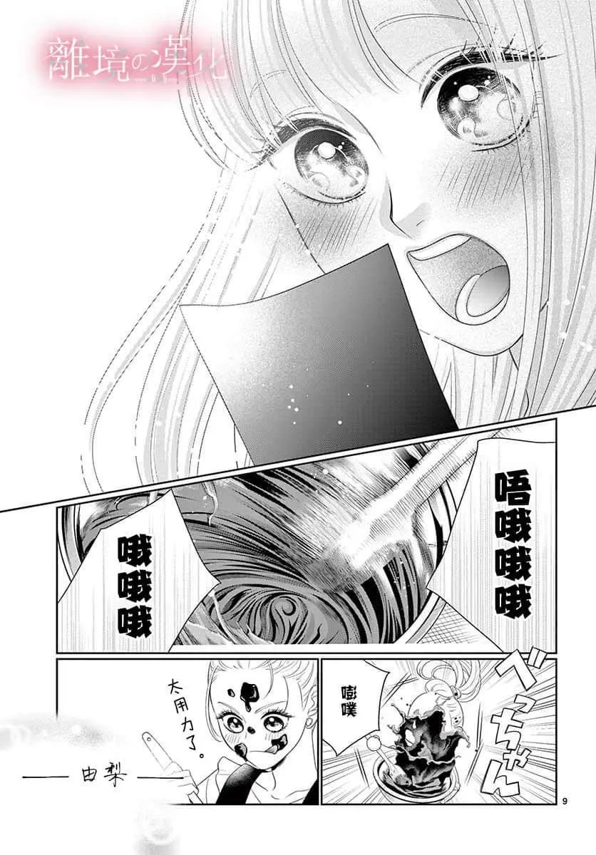 第25话