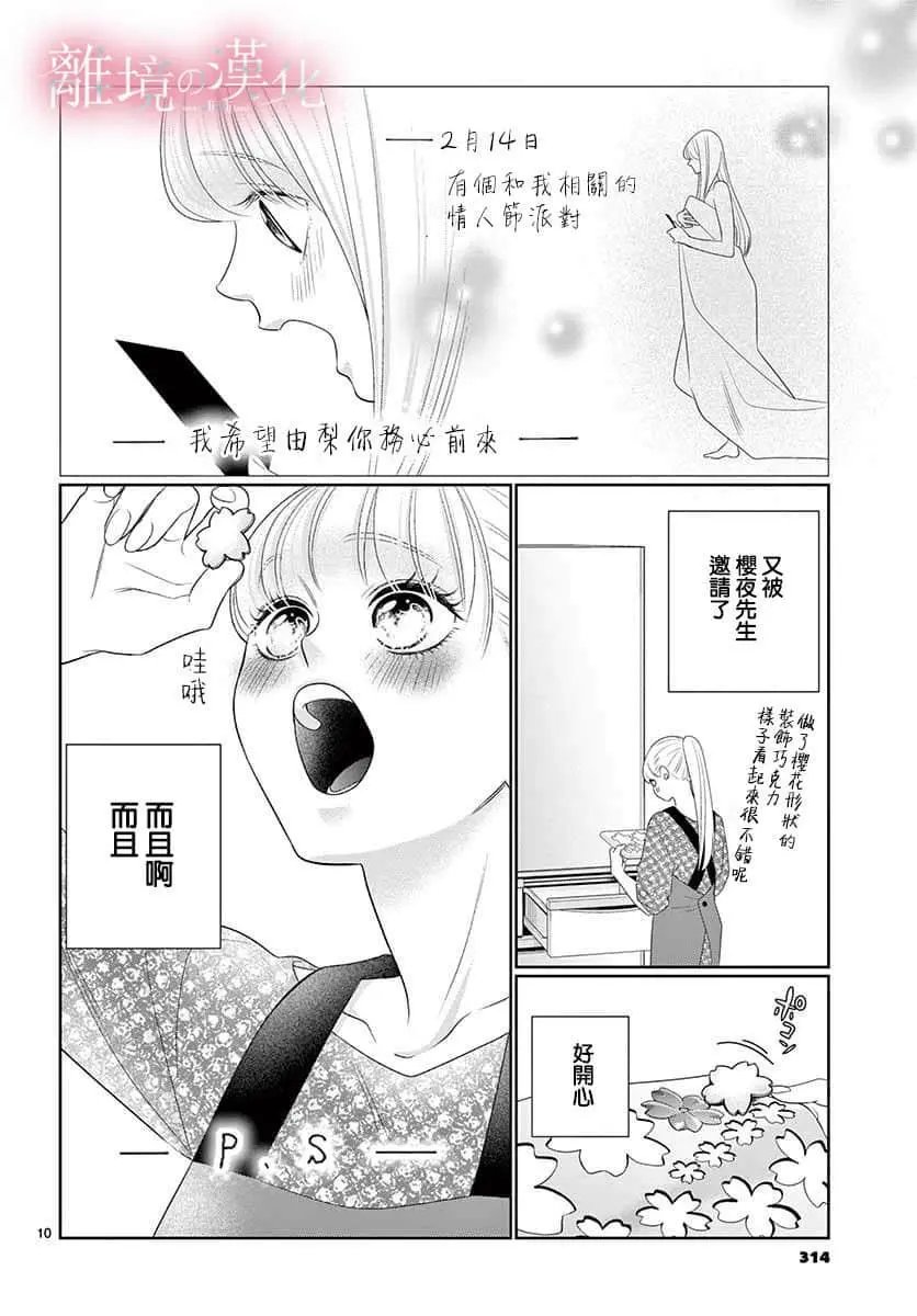 第25话