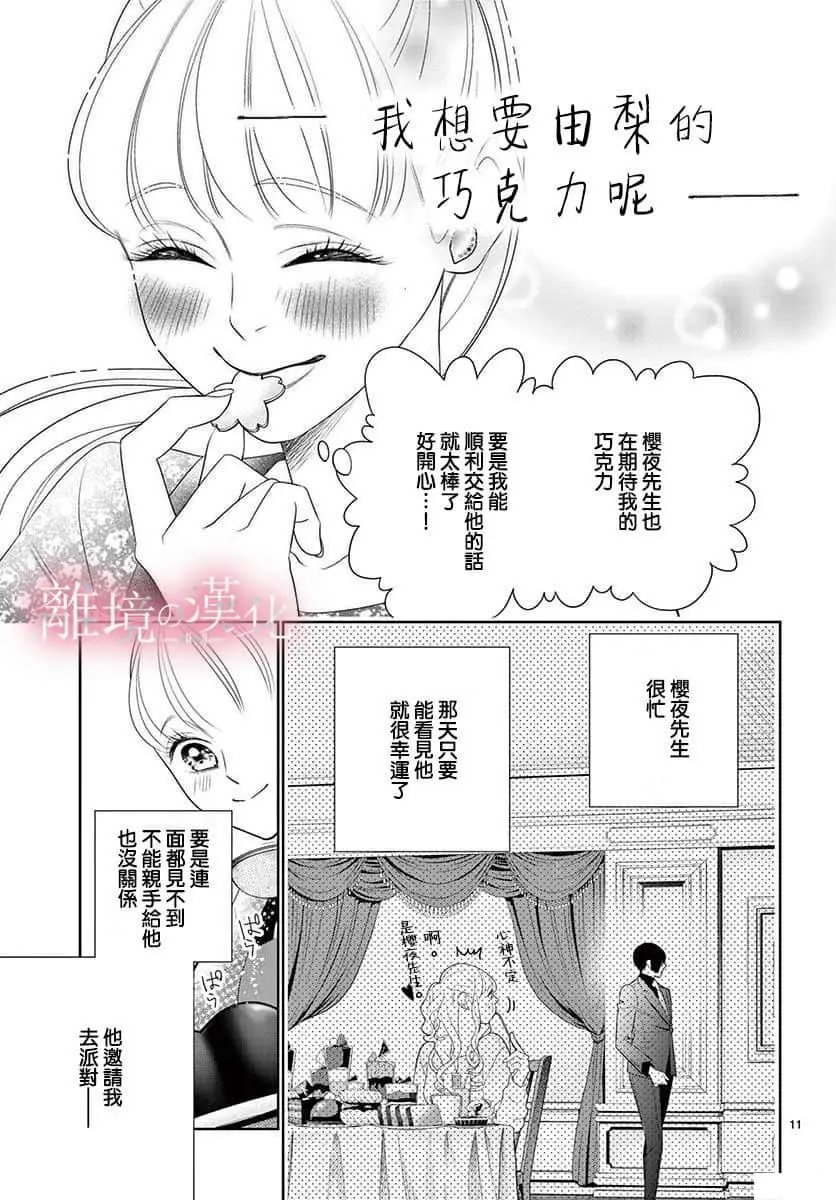 第25话