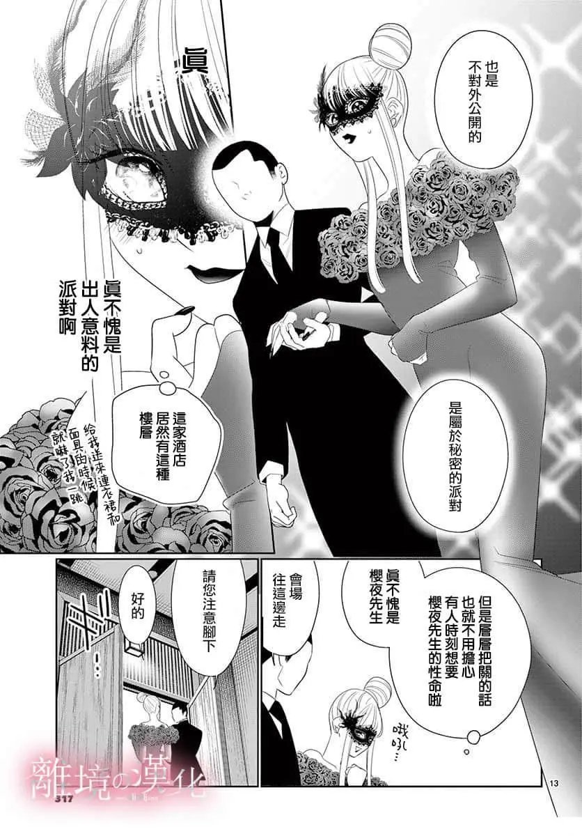 第25话