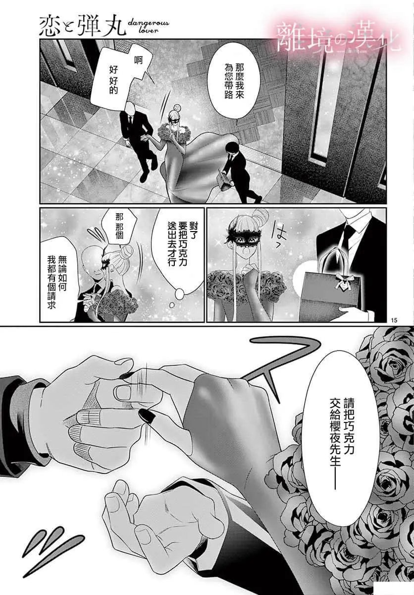 第25话