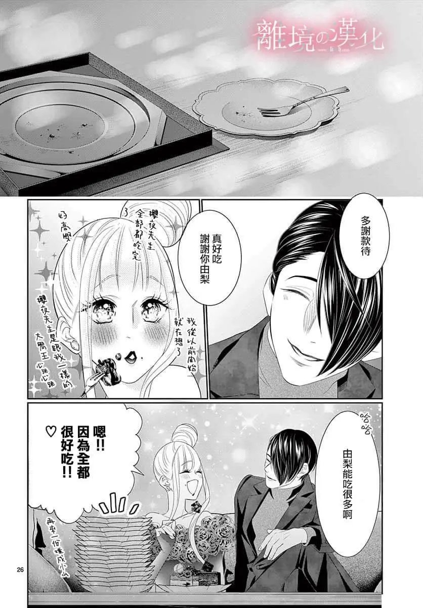 第25话