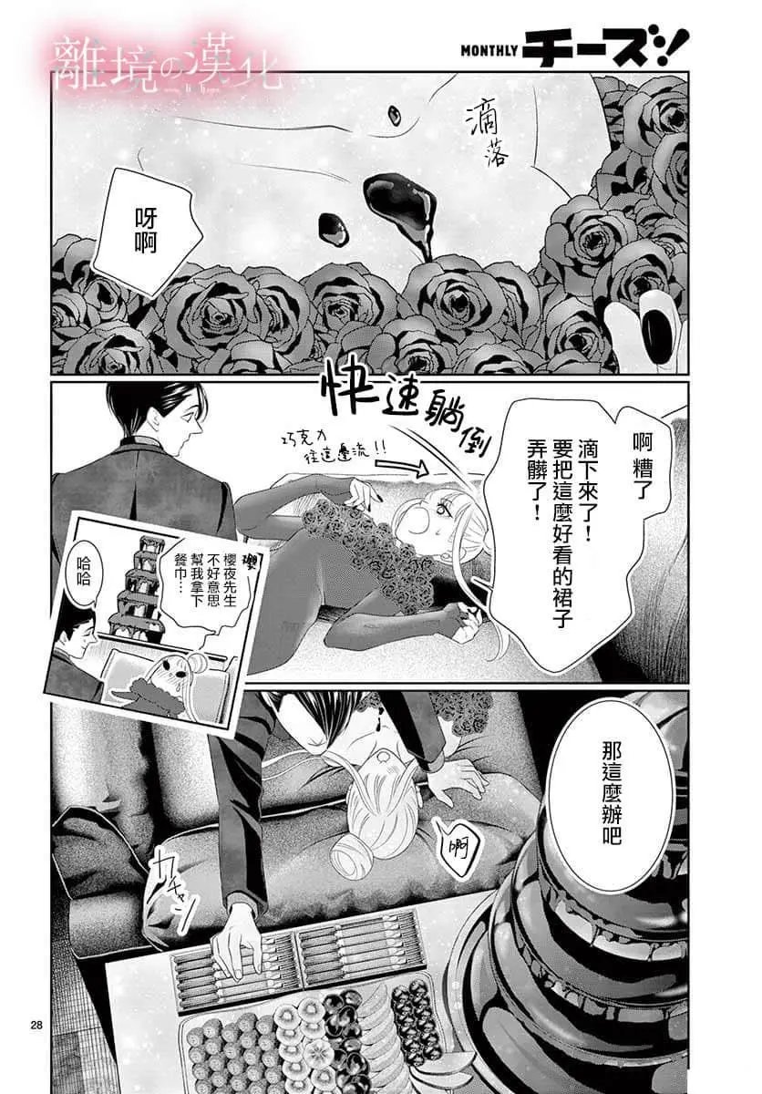 第25话