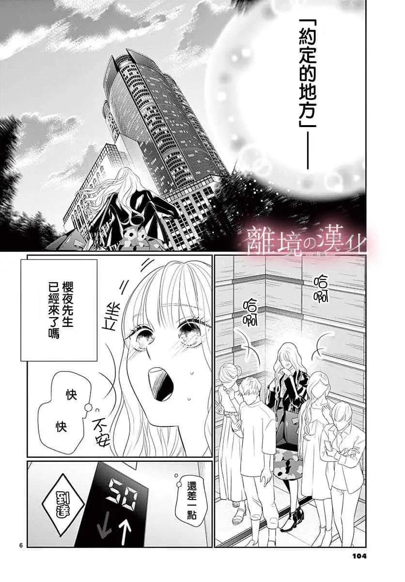 第26话
