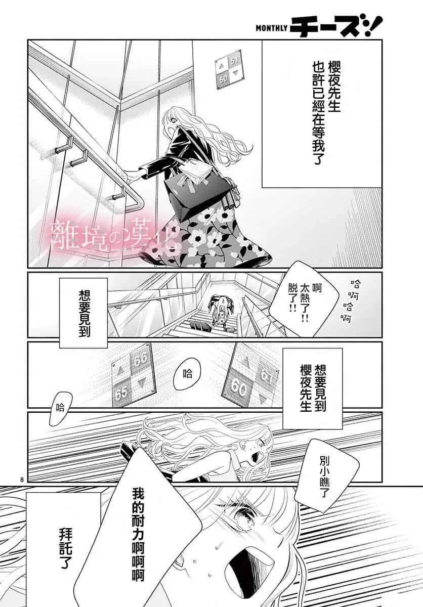 第26话