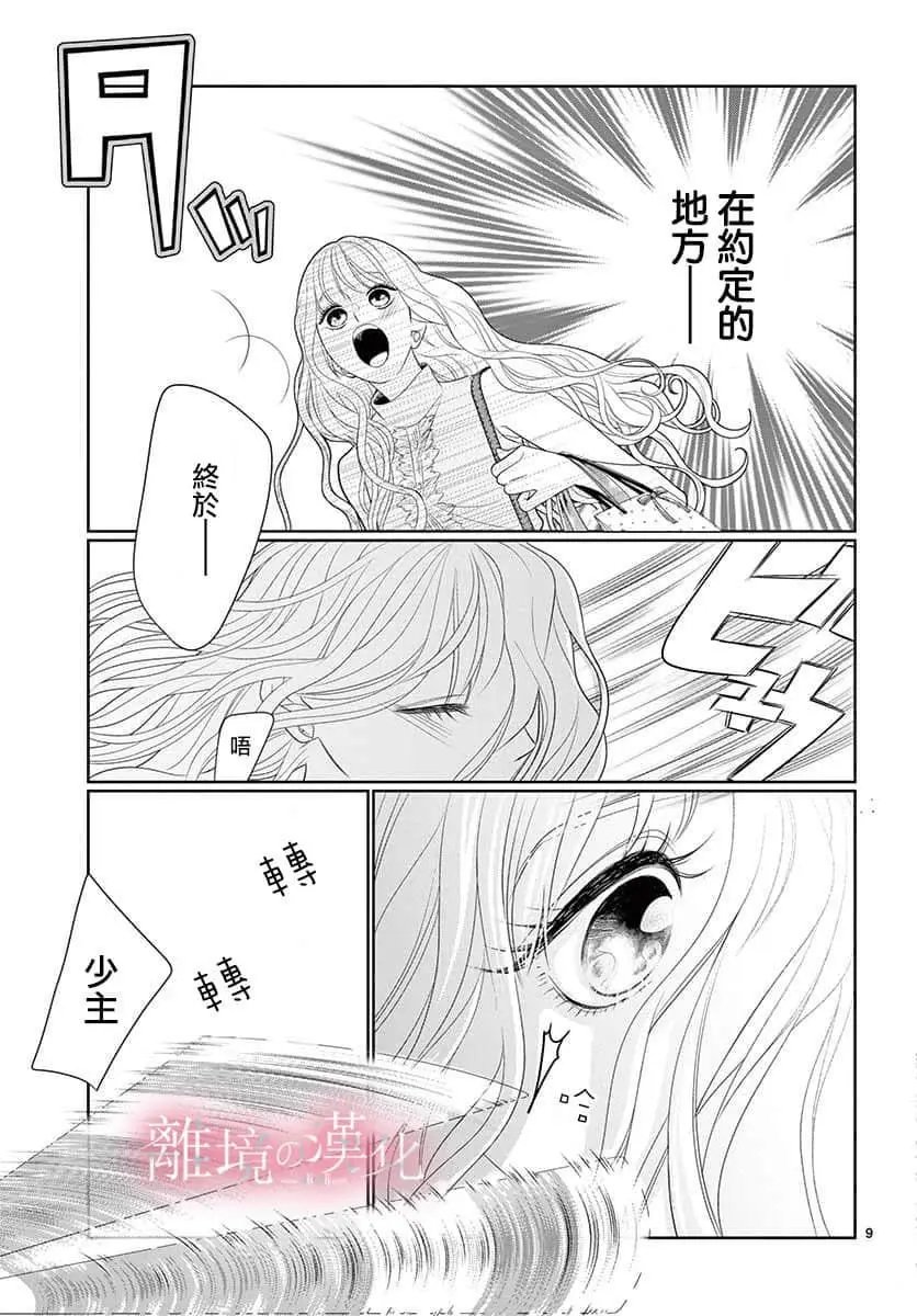 第26话