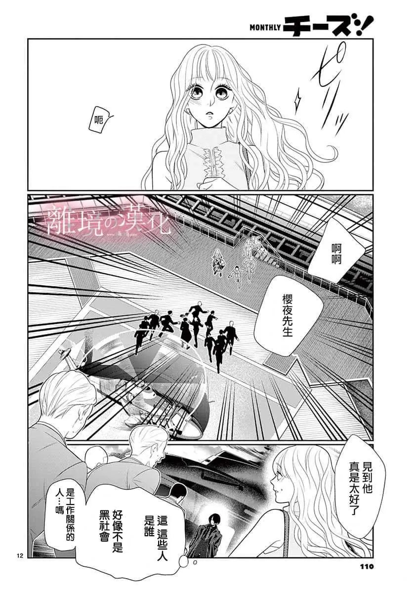 第26话