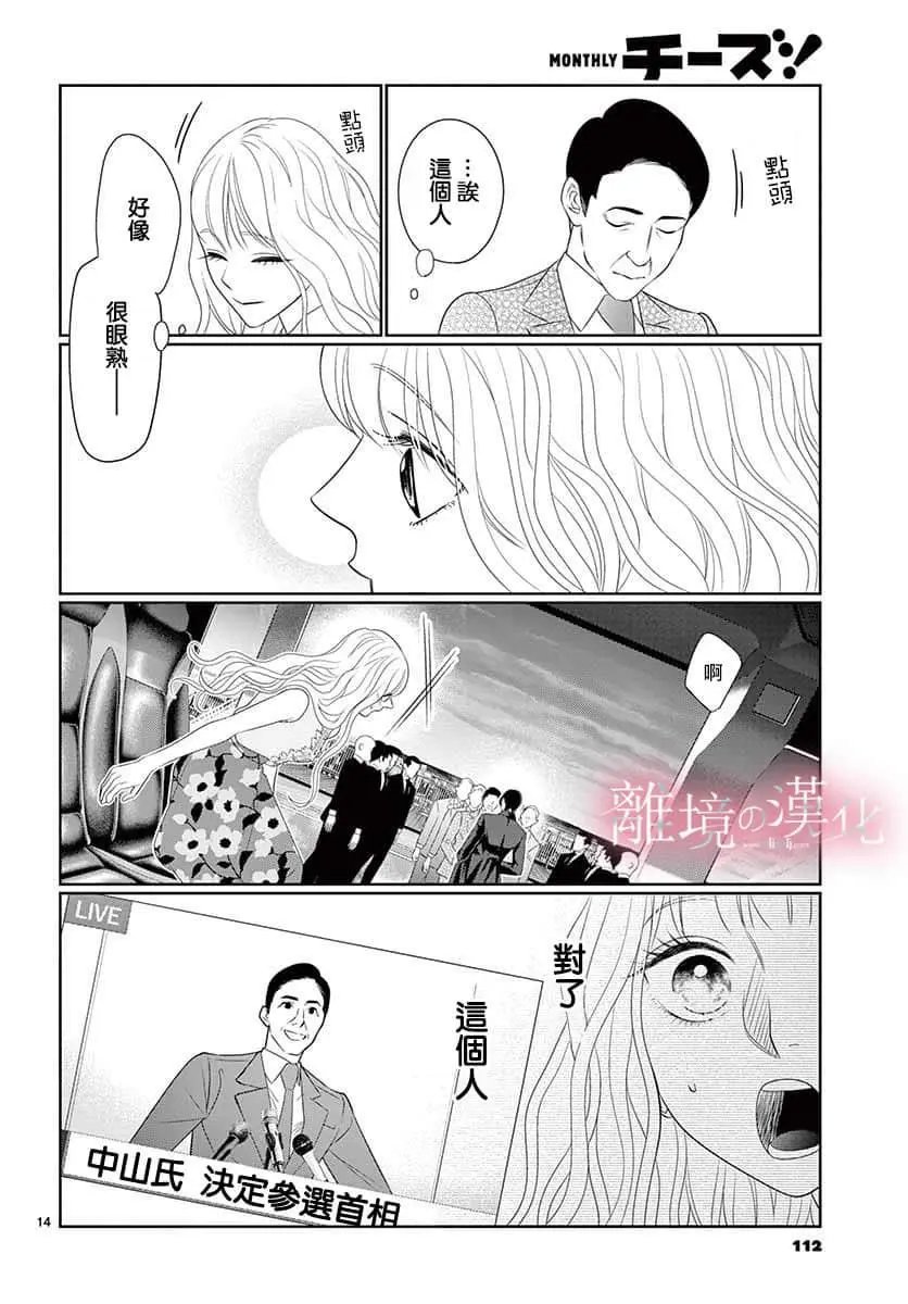 第26话