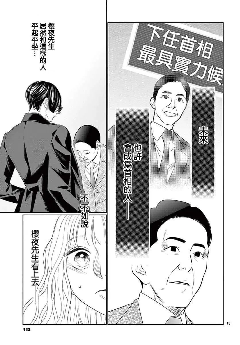 第26话