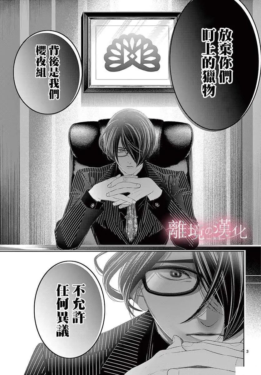 第26话