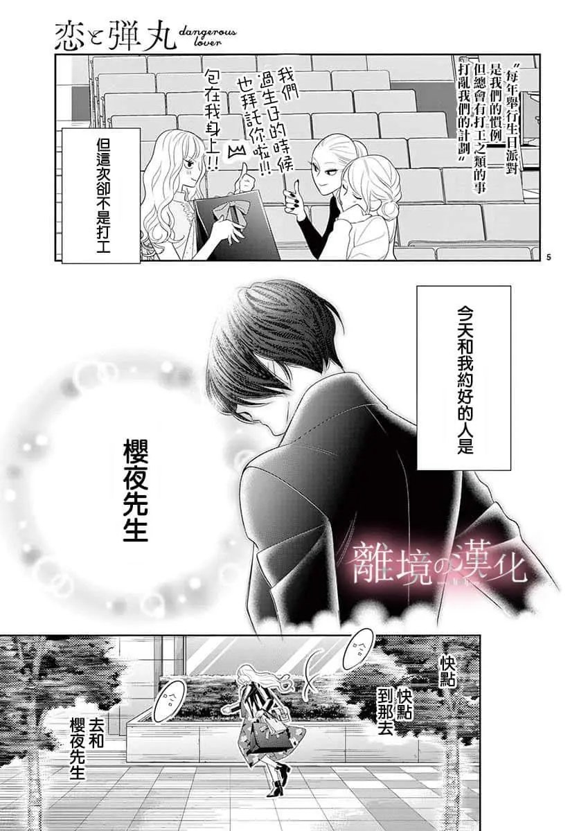 第26话