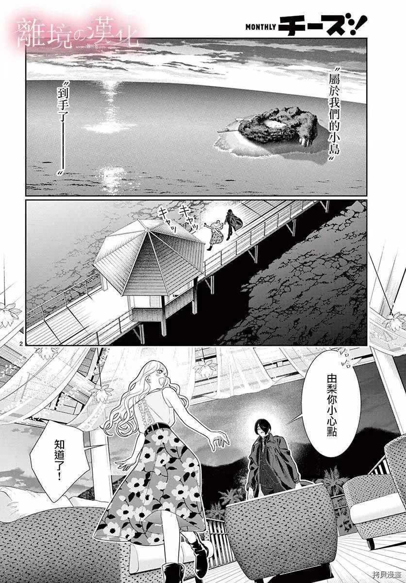 第27话