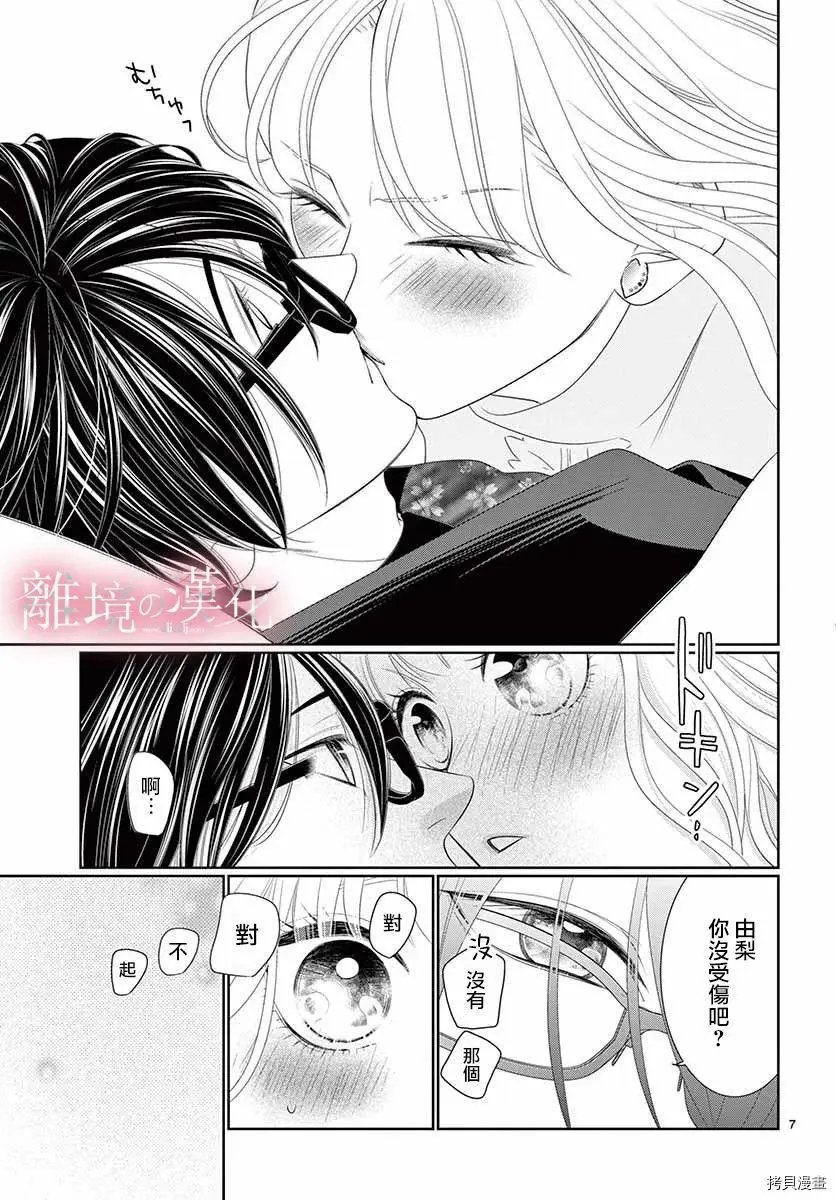 第27话