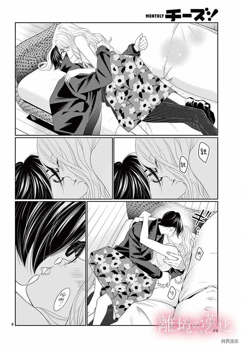 第27话