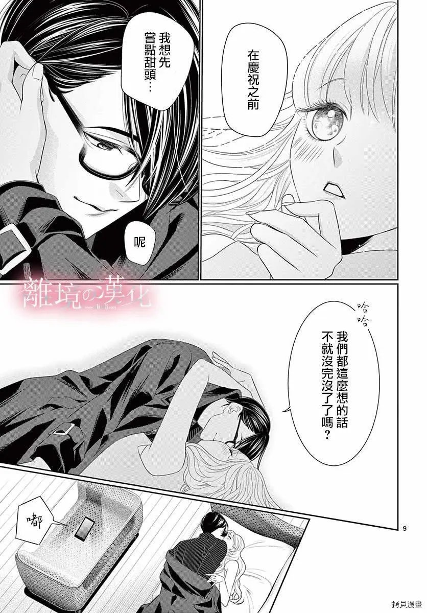第27话