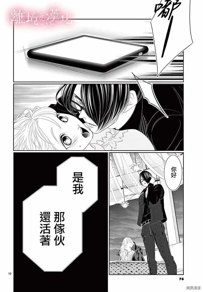 第27话