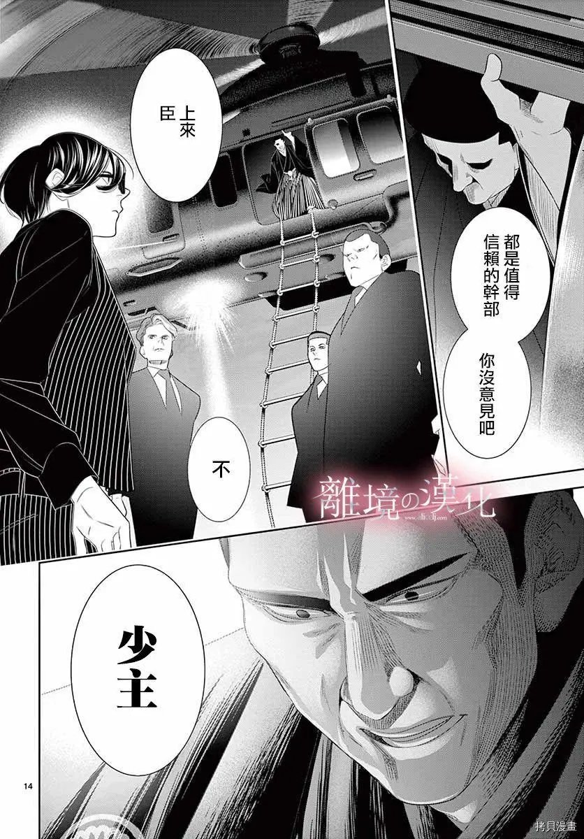 第27话