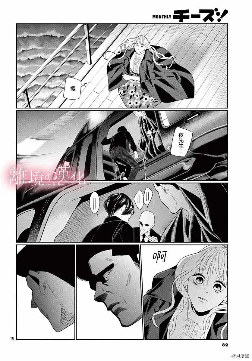 第27话