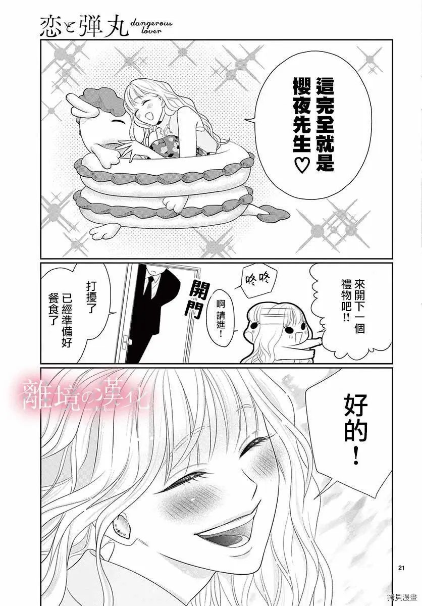 第27话