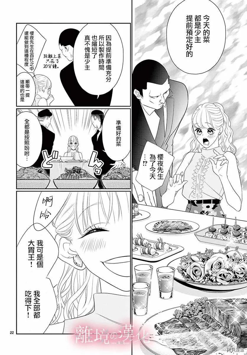 第27话