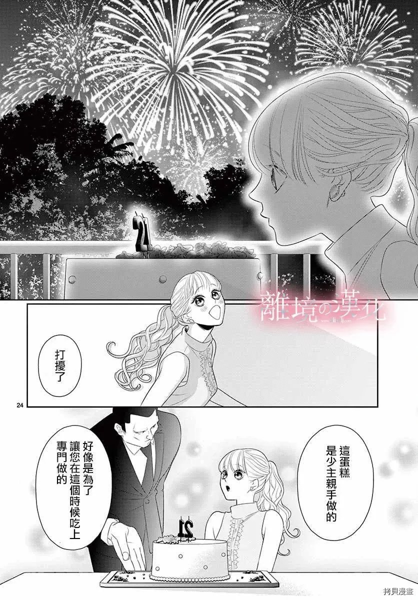第27话
