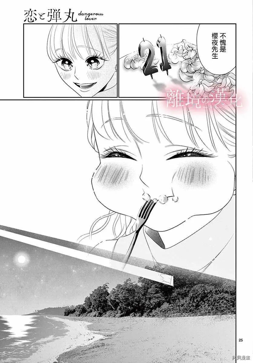 第27话