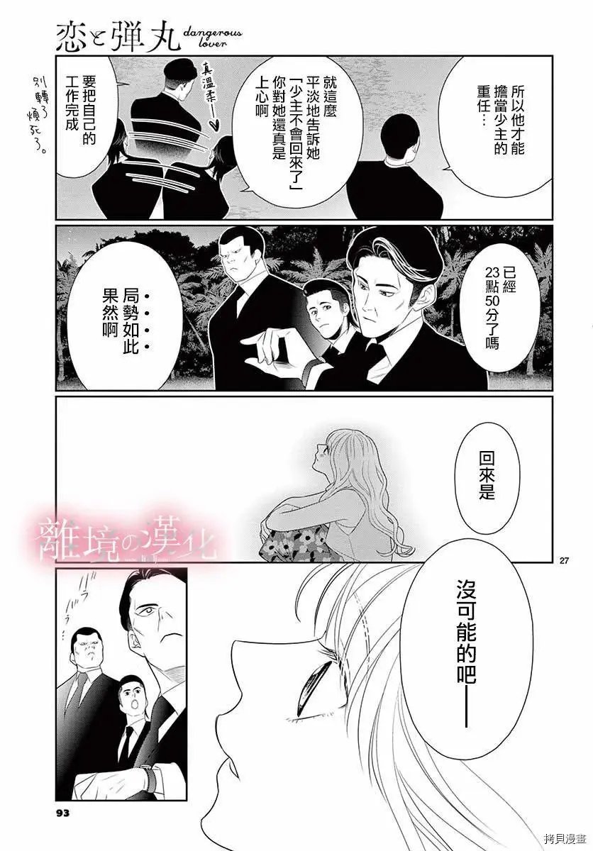 第27话