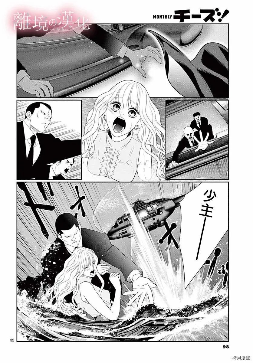 第27话