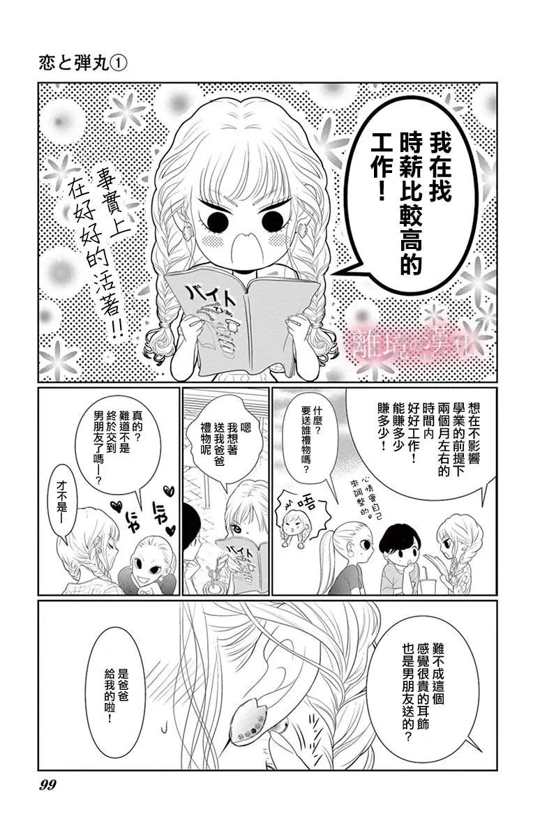 第03话