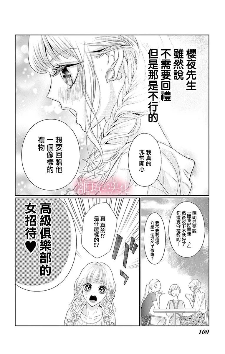 第03话