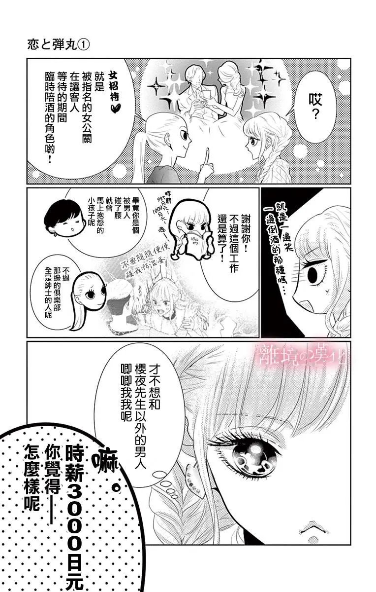 第03话