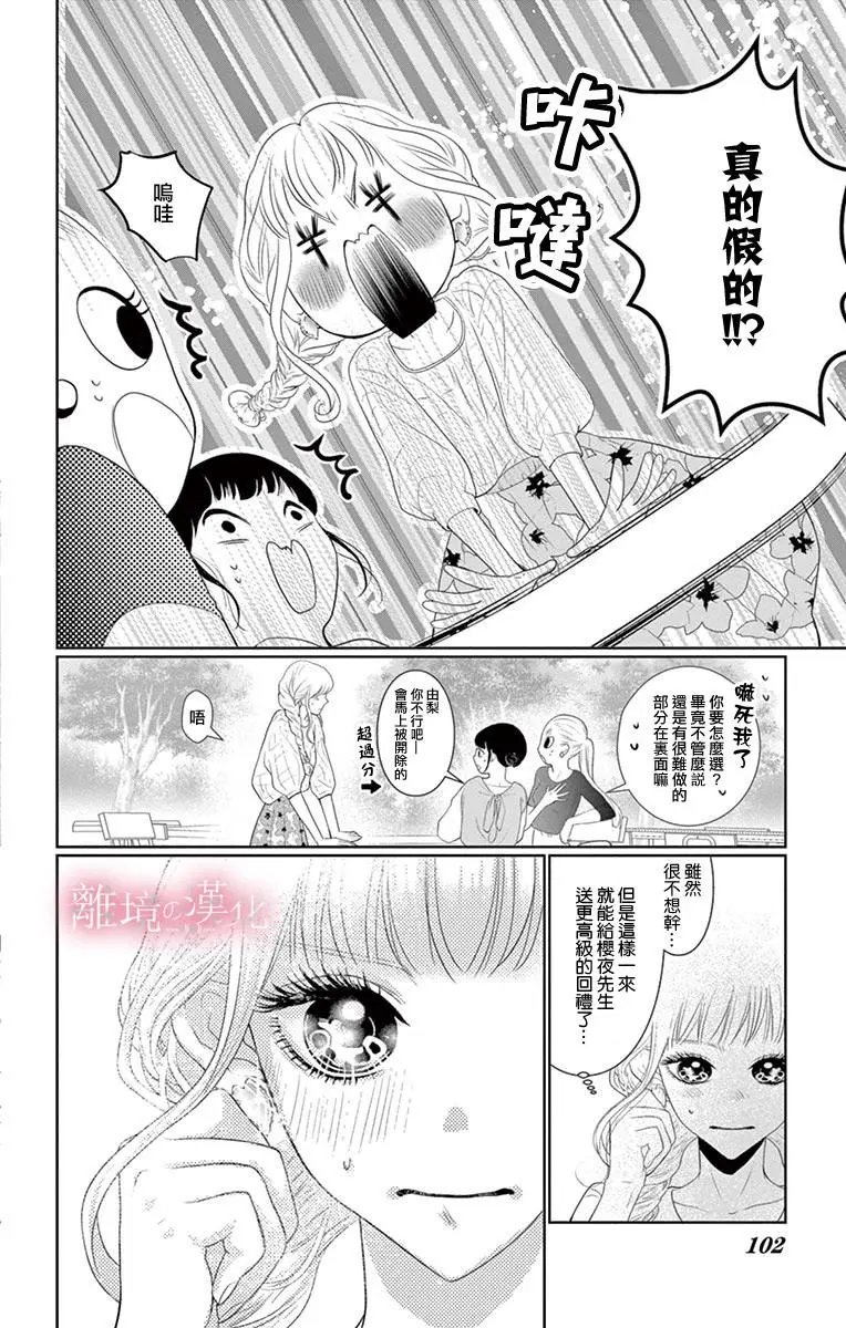 第03话