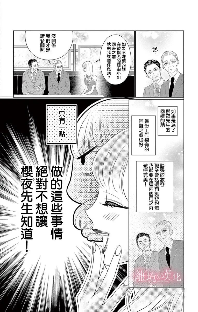 第03话