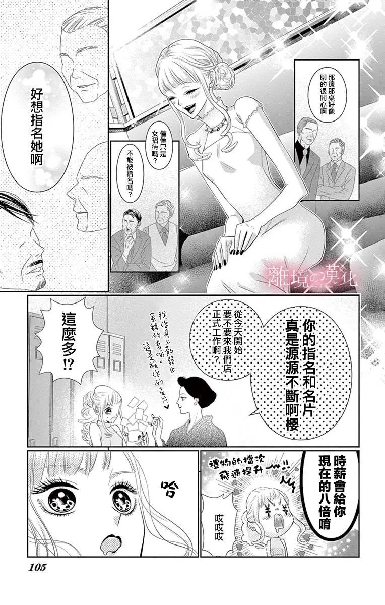 第03话
