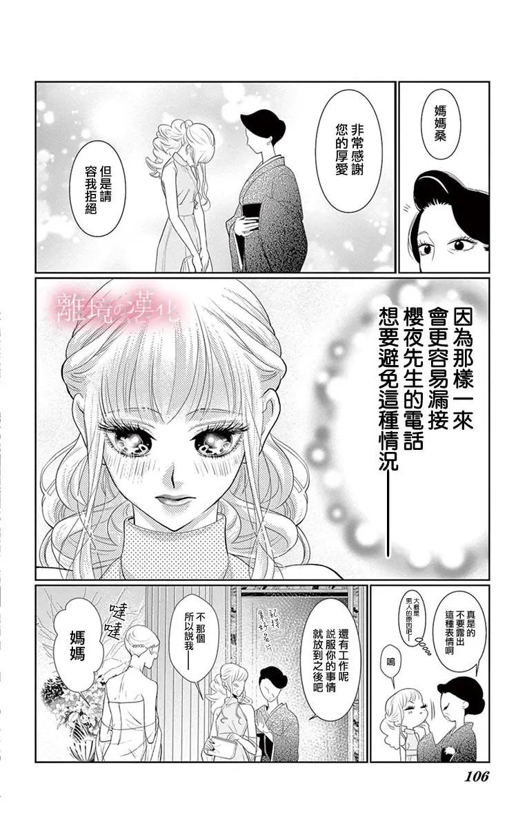 第03话