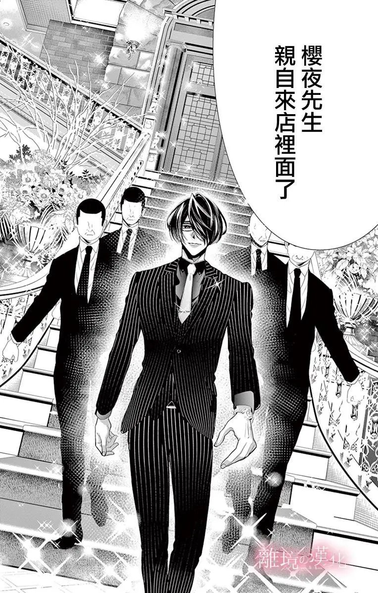 第03话