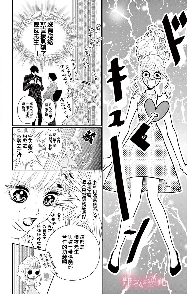 第03话