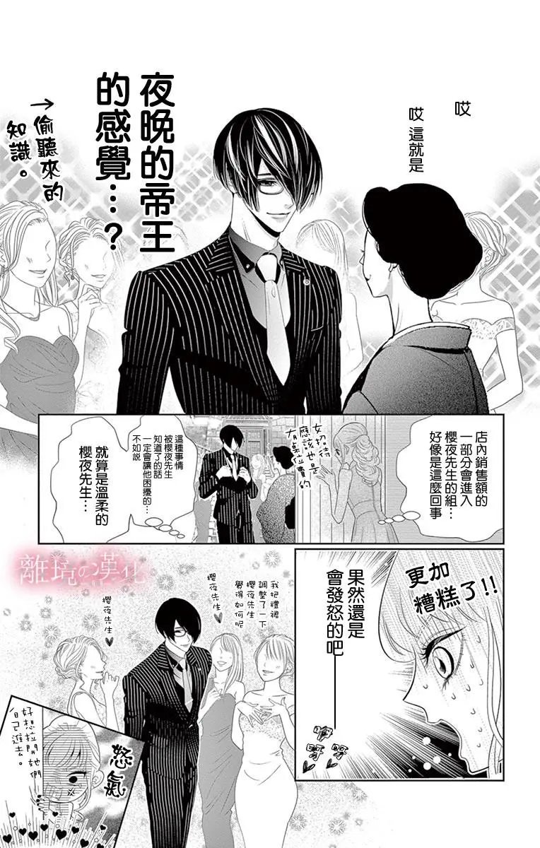 第03话