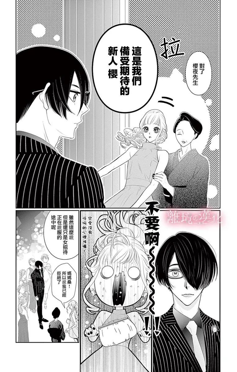 第03话