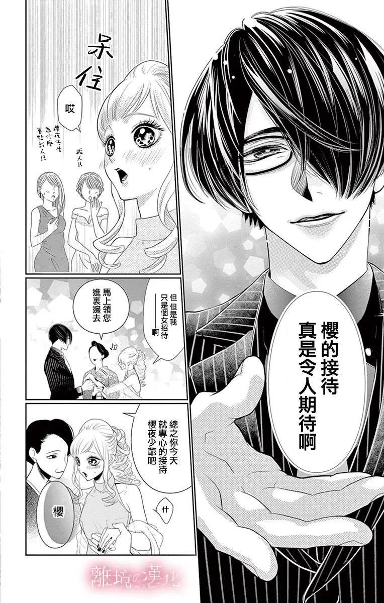 第03话