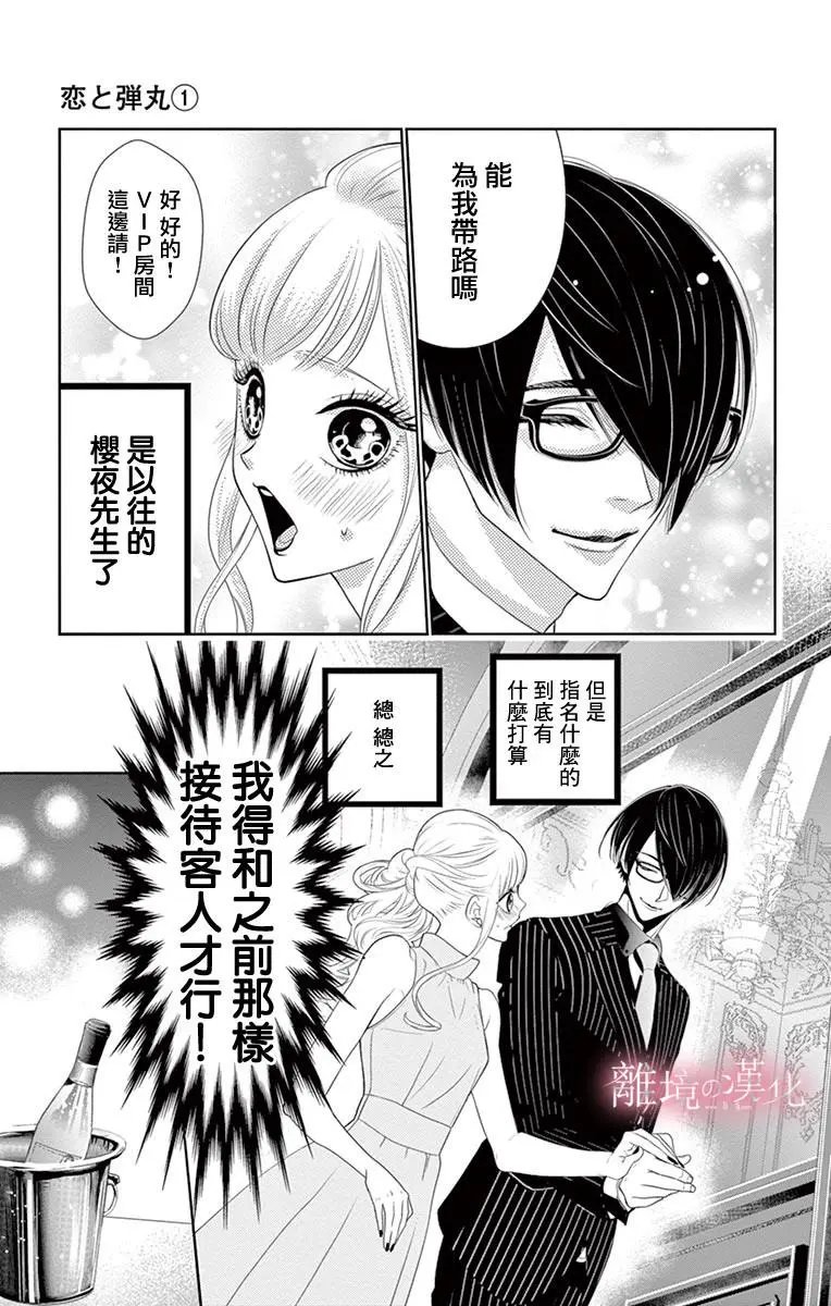 第03话