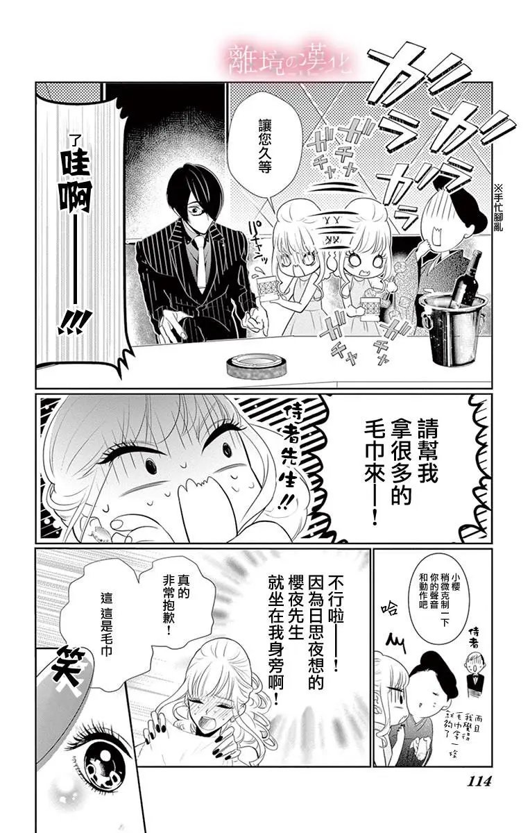 第03话