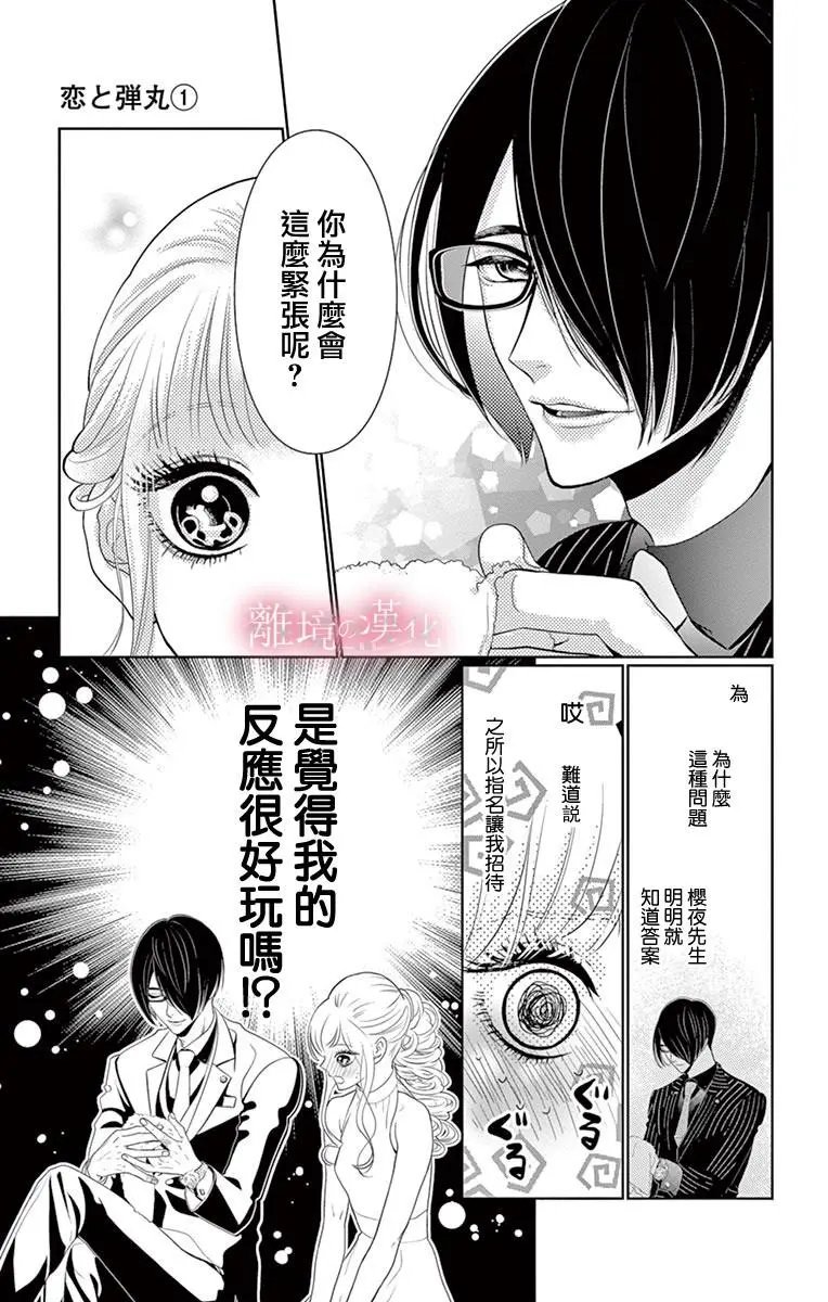 第03话