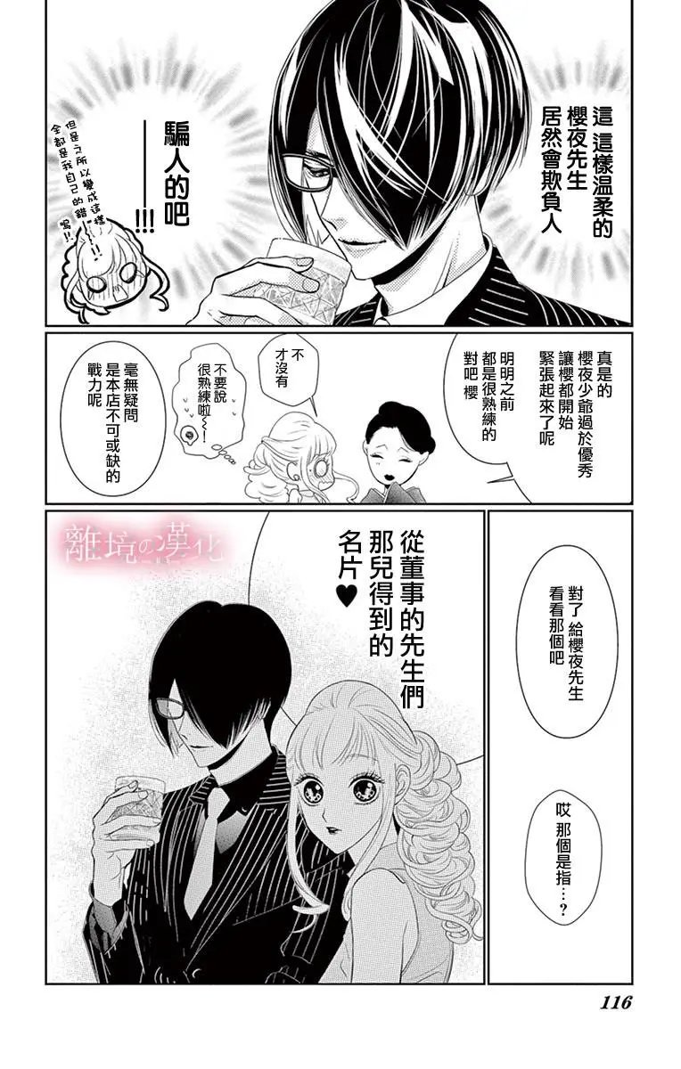 第03话